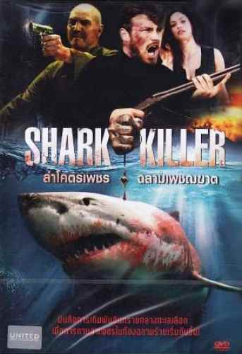Shark_Killer
